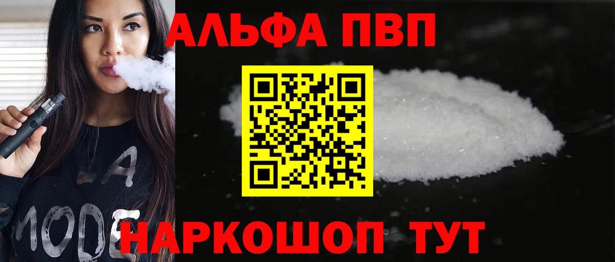 Назрань  Alpha-PVP мука  Вход с VPN  Alfa_PVP мука 