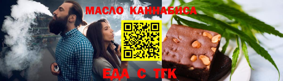 Canna-Cookies конопля  Вход с VPN  Назрань 