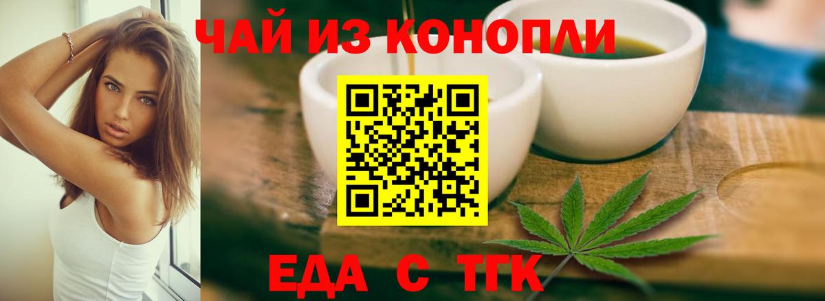 Canna-Cookies марихуана Назрань