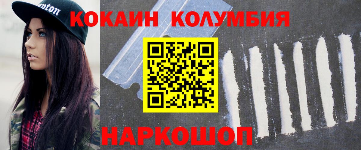 Кокаин Перу Назрань