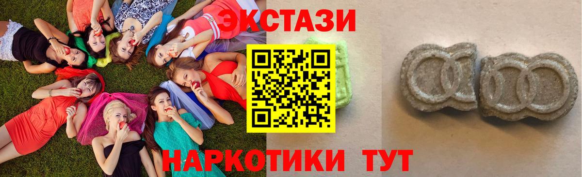 Экстази 300 mg Назрань