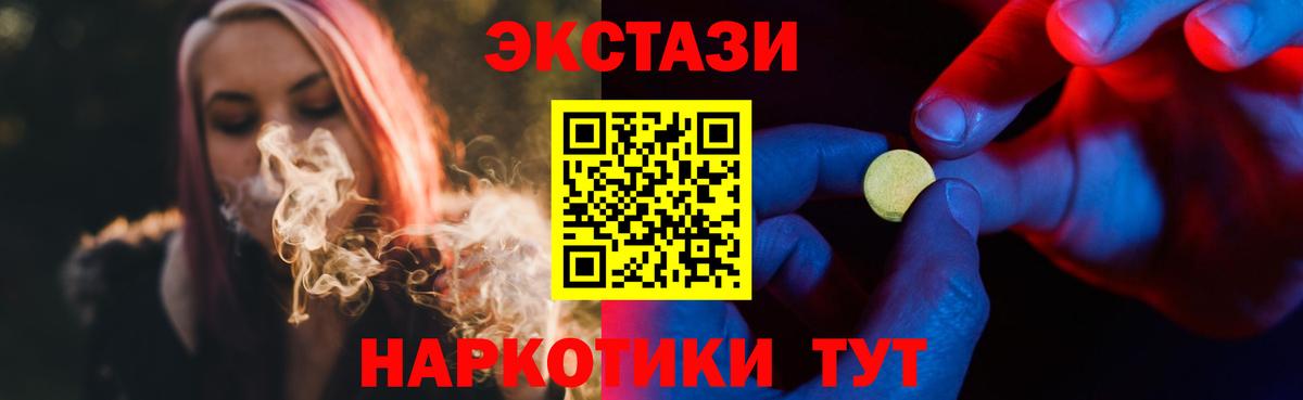 ЭКСТАЗИ круглые  ЭКСТАЗИ  дарнет шоп  Вход с VPN  Назрань 