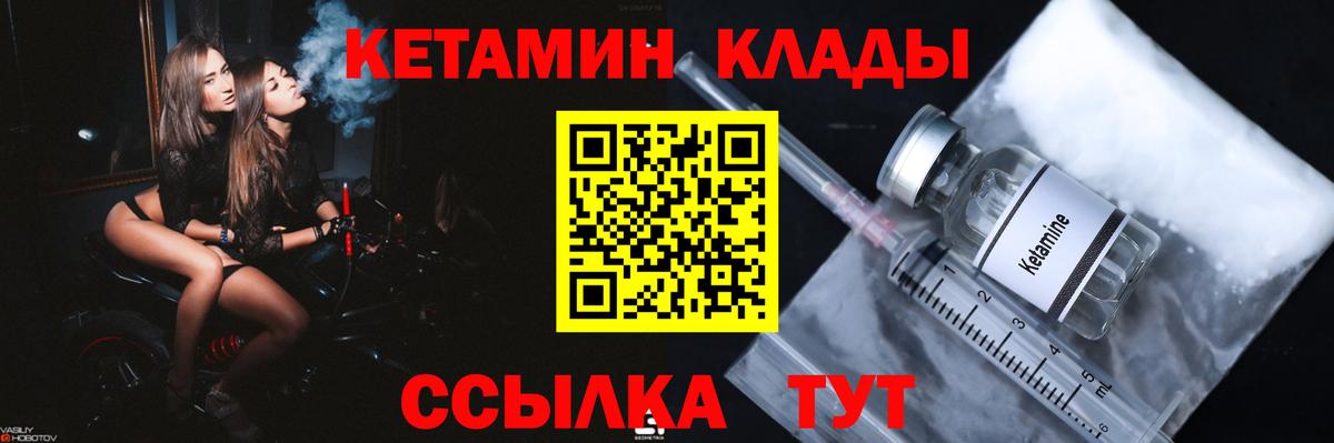 Назрань  Кетамин VHQ  Вход с VPN  Кетамин ketamine 