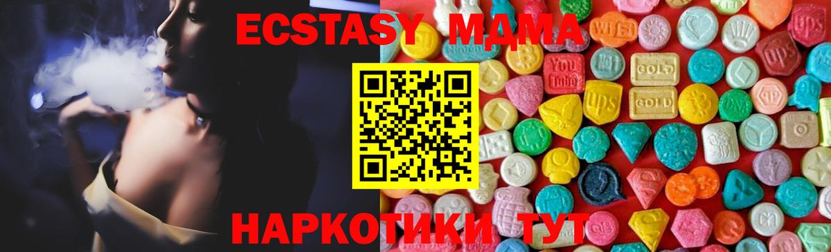 МДМА  Вход с VPN  Назрань  MDMA crystal  MDMA кристаллы 