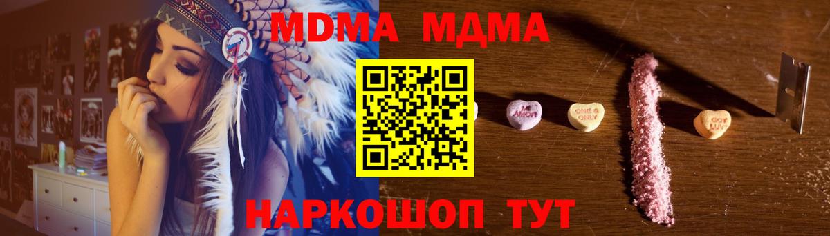 МДМА Molly Назрань