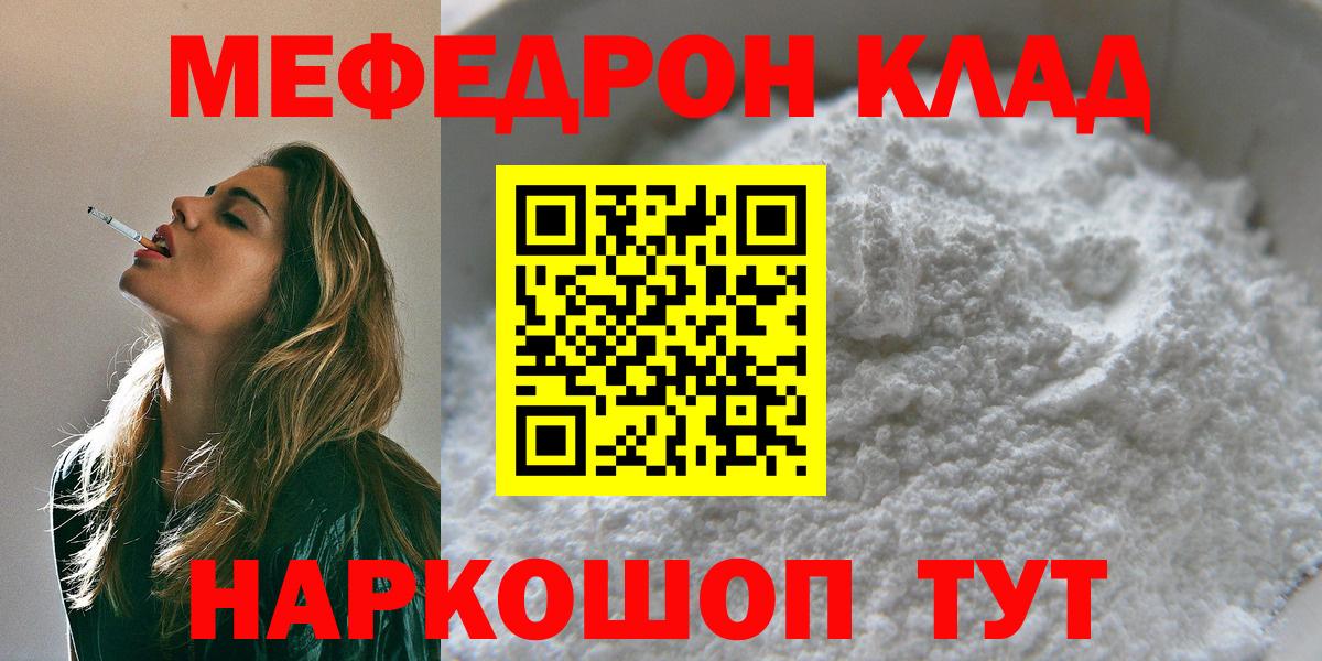 Меф кристаллы Назрань