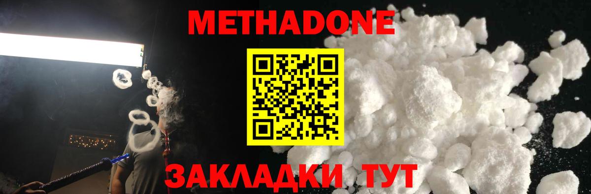 Метадон VHQ  Вход с VPN  Метадон VHQ  Назрань 
