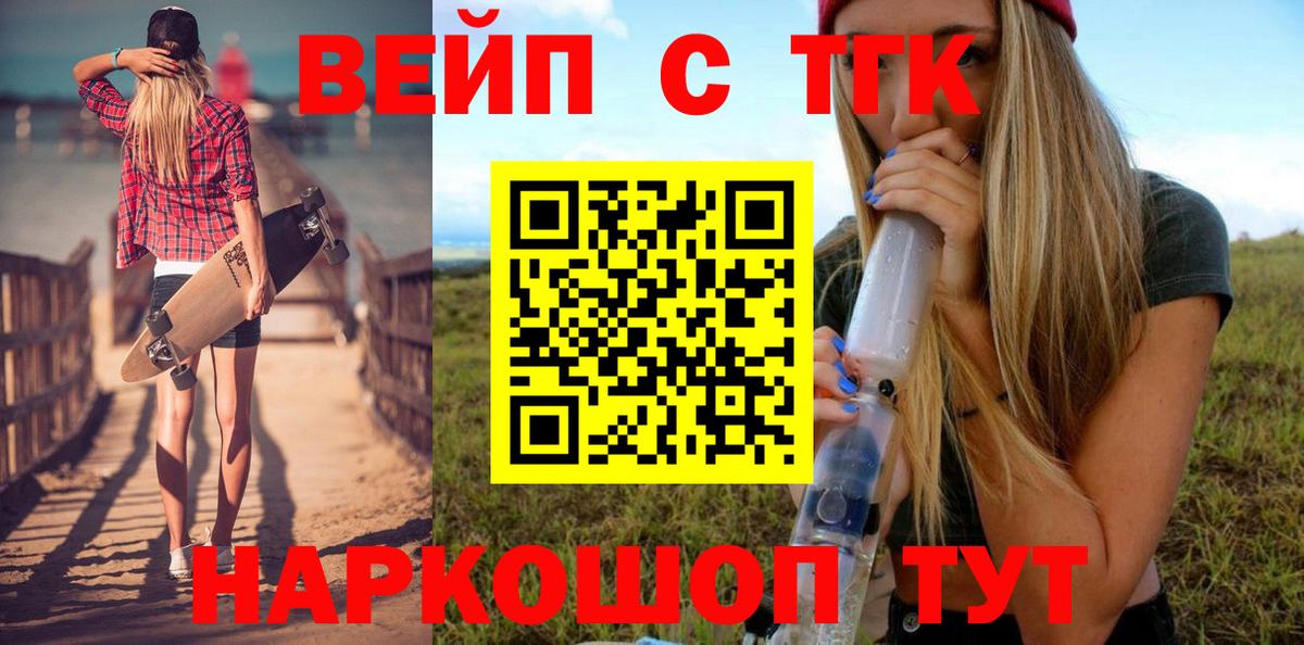 Дистиллят ТГК концентрат Назрань
